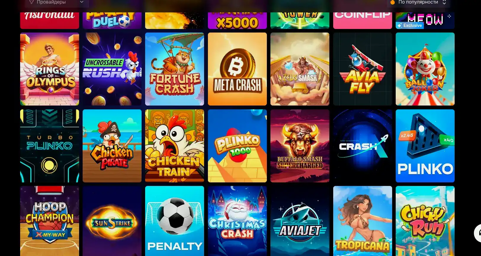 Скриншот игр Casino X